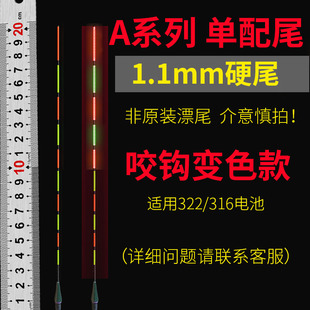 三老頭一體無縫A AB系列單漂尾電子夜光漂日夜兩用咬鉤變色高靈敏