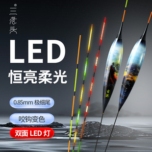 三老头恒亮护眼LED夜光漂玄奘版硬尾日夜两用电子漂鲫鱼变色浮漂