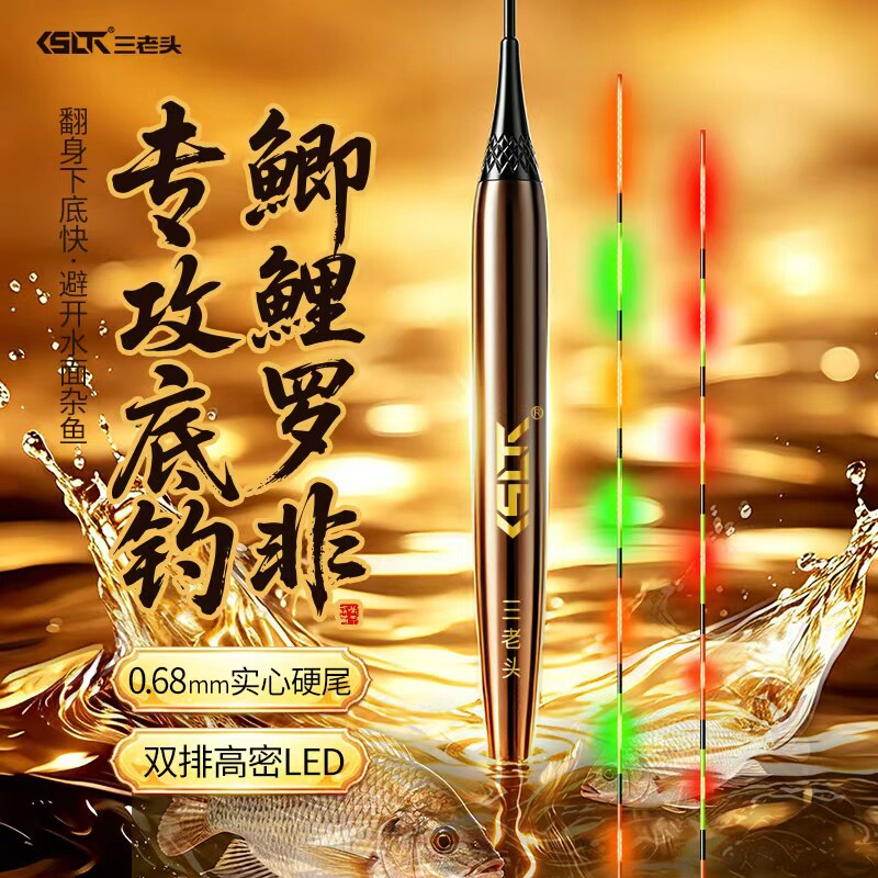 三老头咖妃夜光漂咬钩变色高灵敏鲫鱼浮漂罗非专用夜光鱼漂硬尾漂
