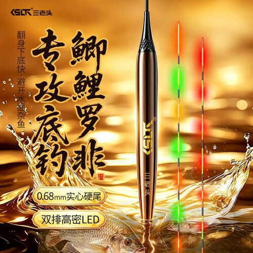 三老头咖妃夜光漂咬钩变色高灵敏