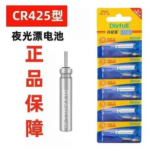 三老头通用cr425夜光漂电池夜钓电子漂鱼漂浮漂动力源丹尼富正品