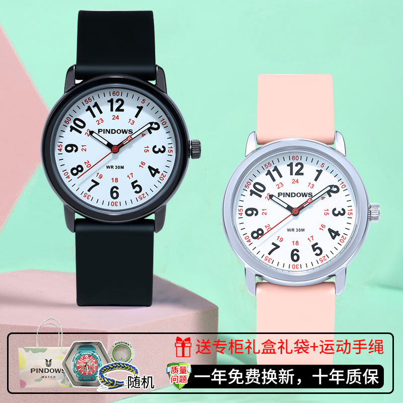 学生考试专用指针手表