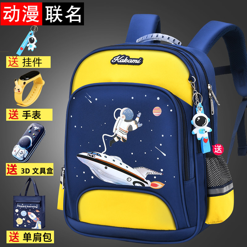 nasa太空人书包男女小学生一二三到六年级轻便减负护脊儿童双肩包