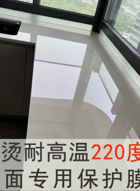 厨房台面保护膜垫防油贴纸灶台贴膜大理石石英石专用防油贴膜贴纸