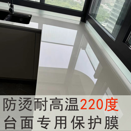 厨房台面保护膜垫防油贴纸灶台贴膜大理石石英石专用防油贴膜贴纸
