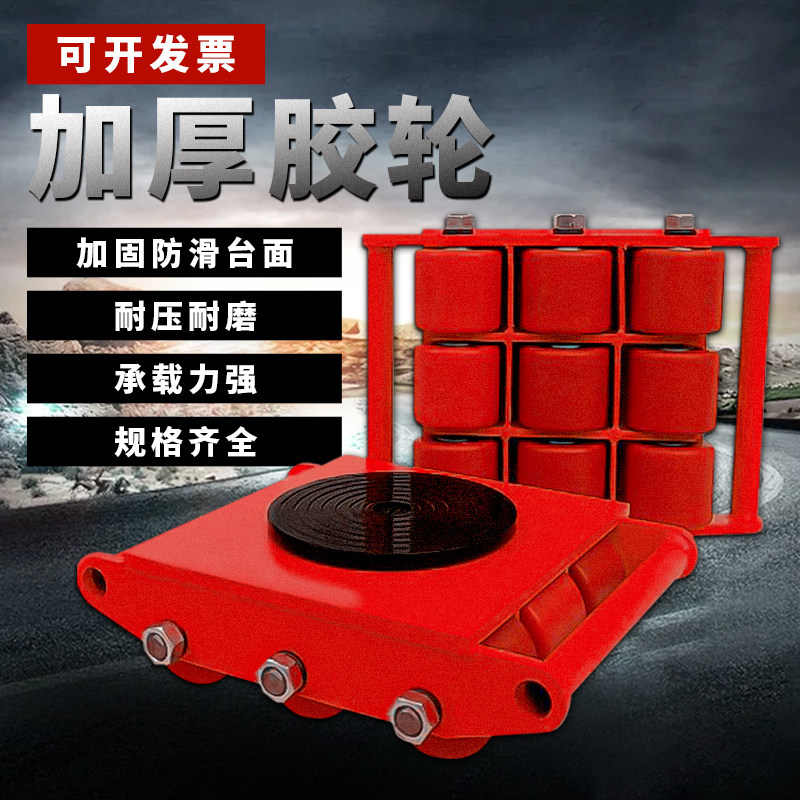 搬运坦克车万向轮子重型设备起重移位器地牛小坦克搬运车 地坦克