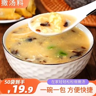 百久源撒汤正宗山东安徽风味特色撒汤料地道风味方便快捷 10g/袋