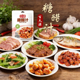 百久源糖醋汁家庭装商用糖醋排骨韩式酱汁炸鸡薯条蘸酱料汁60g