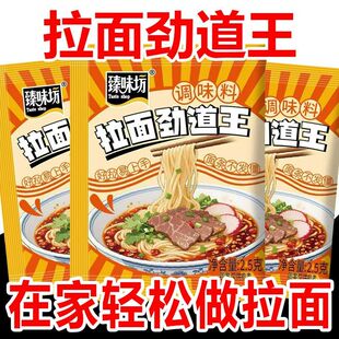 正品拉面劲道王正宗拉面剂凉皮面条筋道弹爽易拉减少断条剂小包装