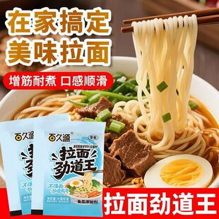 拉面劲道王家用商用发面高活性筋道弹爽易拉增加口感拉面剂弹力