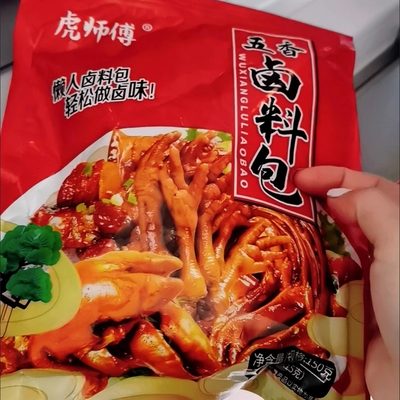 五香卤料包家庭卤肉卤菜料包炖肉卤味调料包茶叶蛋卤牛羊肉料包