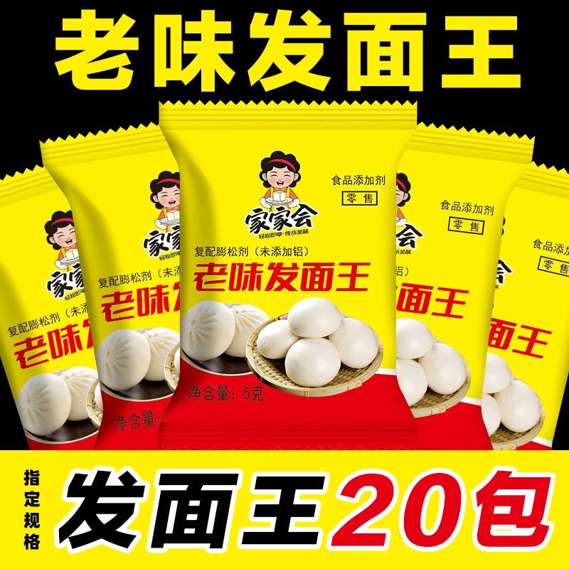 发面宝酵母小包装家用面粉