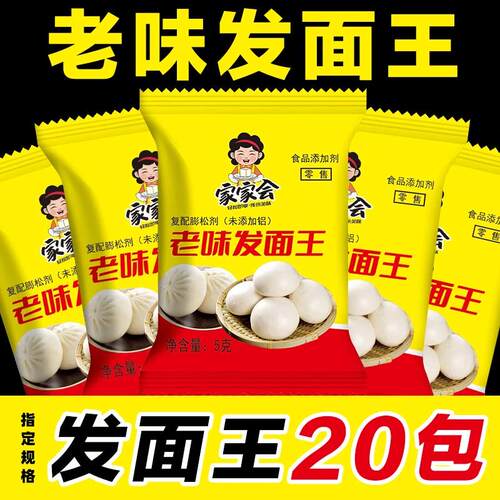 发面宝酵母小包装家用面粉