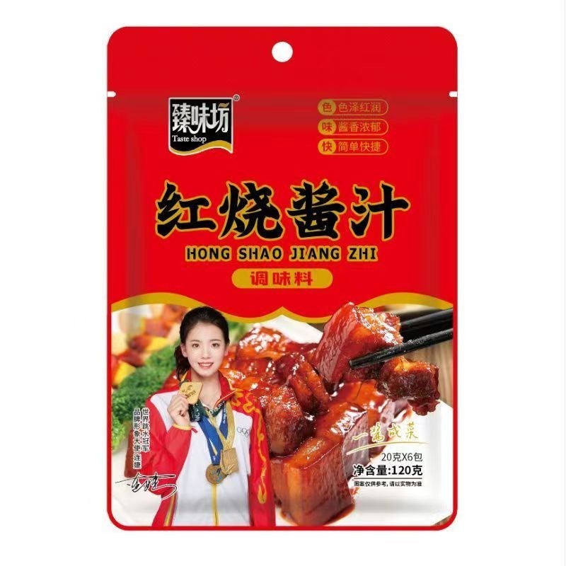【发3大袋/18包】臻味坊红烧酱汁红烧肉排骨猪蹄酱料家用红烧酱料图片