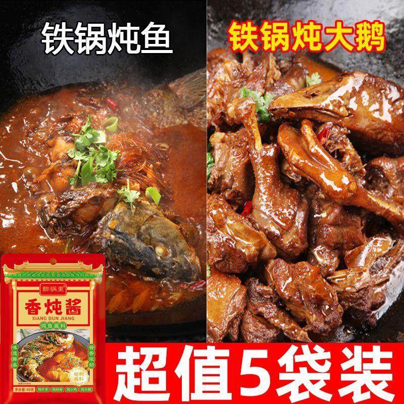 东北铁锅炖一体料酱料红烧肉香锅炖大鹅酱大骨家用调味酱炖鱼包,粮油调味/速食/干货/烘焙,酱类调料,淘宝优惠券,粉丝福利购,淘宝优惠卷