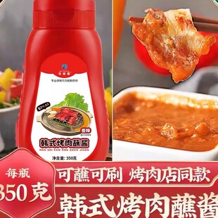 华银春 韩式烤肉酱350g 烧烤酱蘸料腌料五花肉包生菜炸鸡火锅蘸料