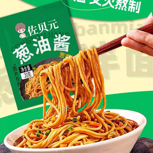 佐贝元葱油拌面酱调料包30袋正宗上海风味下饭袋装干拌面葱油酱汁