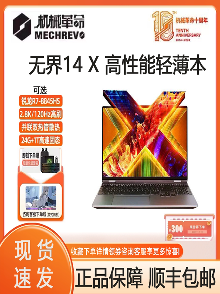 Безграничная механическая революция 15X/14X Blizzard/S/Pro Ruilong R7 Дизайн студенческого офиса Легкий ноутбук Изображение 1