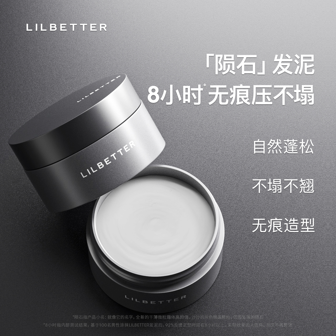 Lilbetter发泥男士定型自然蓬松清香发蜡水基哑光造型陨石发泥男
