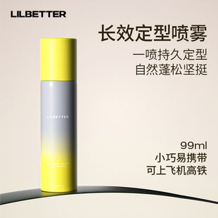 Lilbetter发胶定型喷雾男士清香型自然持久喷雾自然蓬松便携干胶