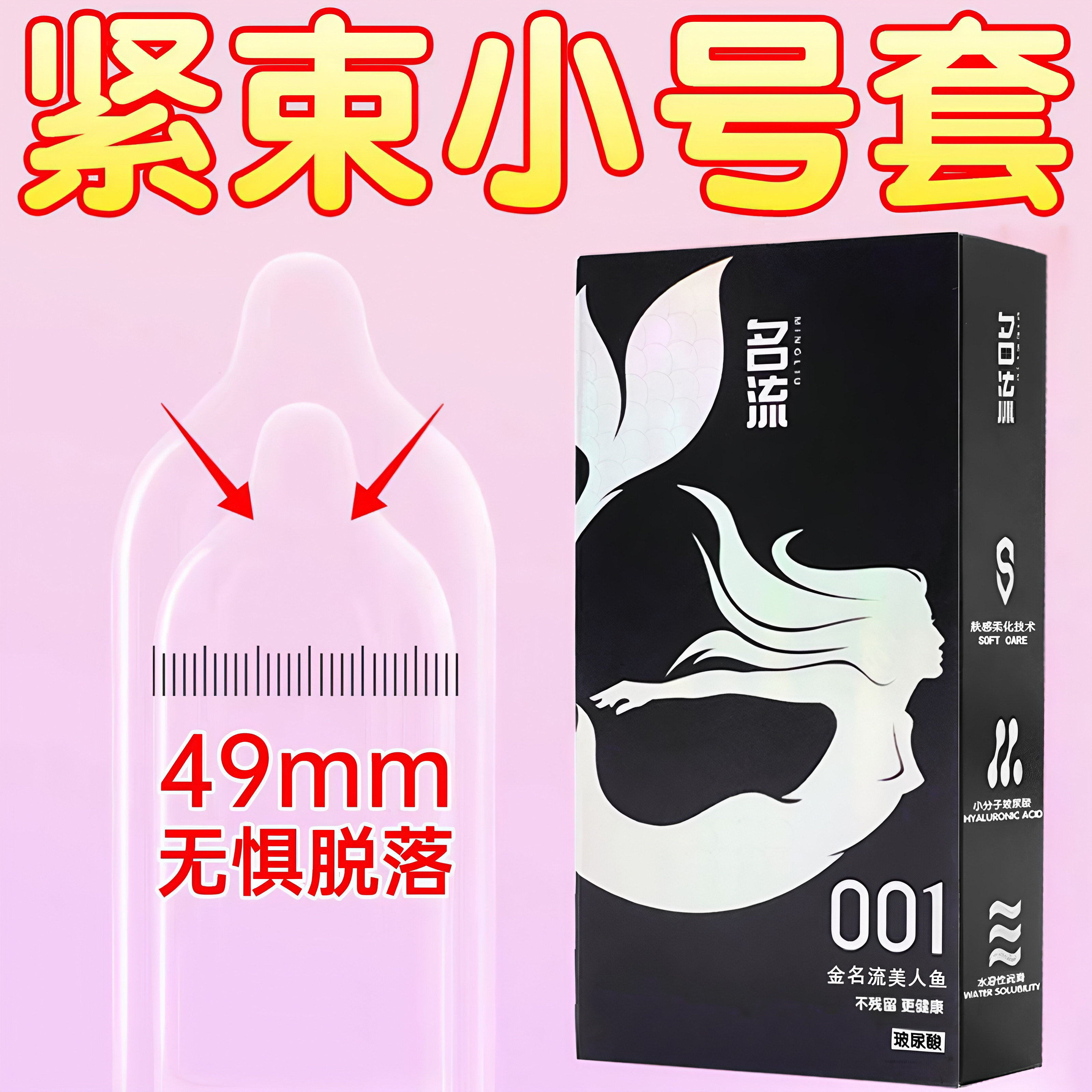 零感超薄名流0.01水润免洗光面无味
