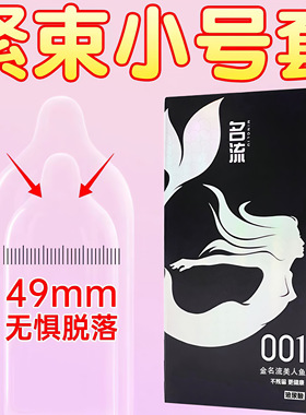 【U先】名流美人鱼001水润玻尿酸避孕套10只装裸入安全正品男用by