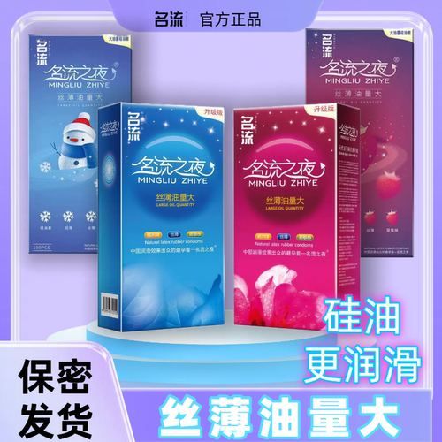 超薄 大油量 重庆市主城区24小时内送达