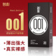 名流001避孕套超薄安全套旗舰店正品 玻尿酸刺激阴蒂情男趣专用套t
