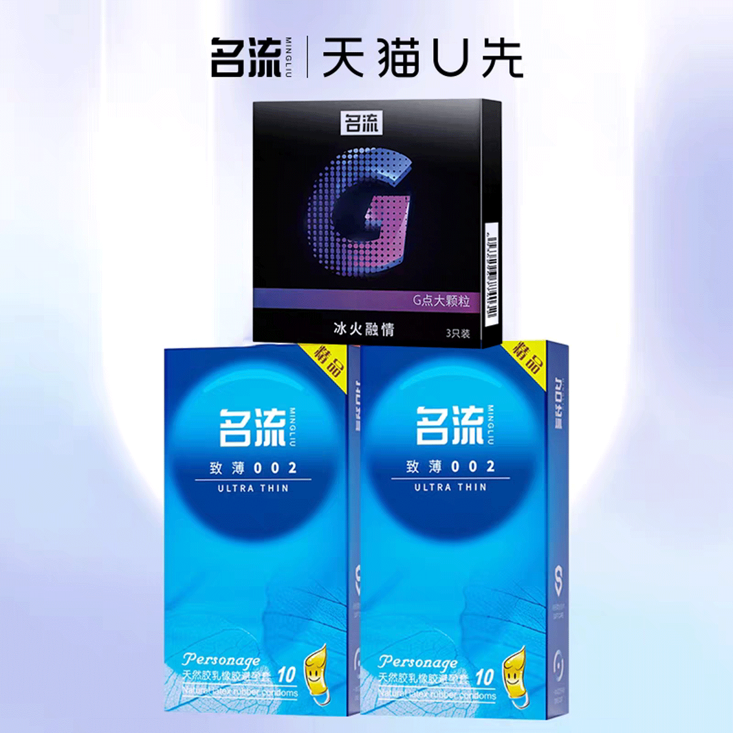 名流致薄002避孕套隐形男用