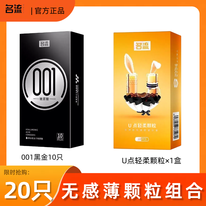 潮流精品，品质保证