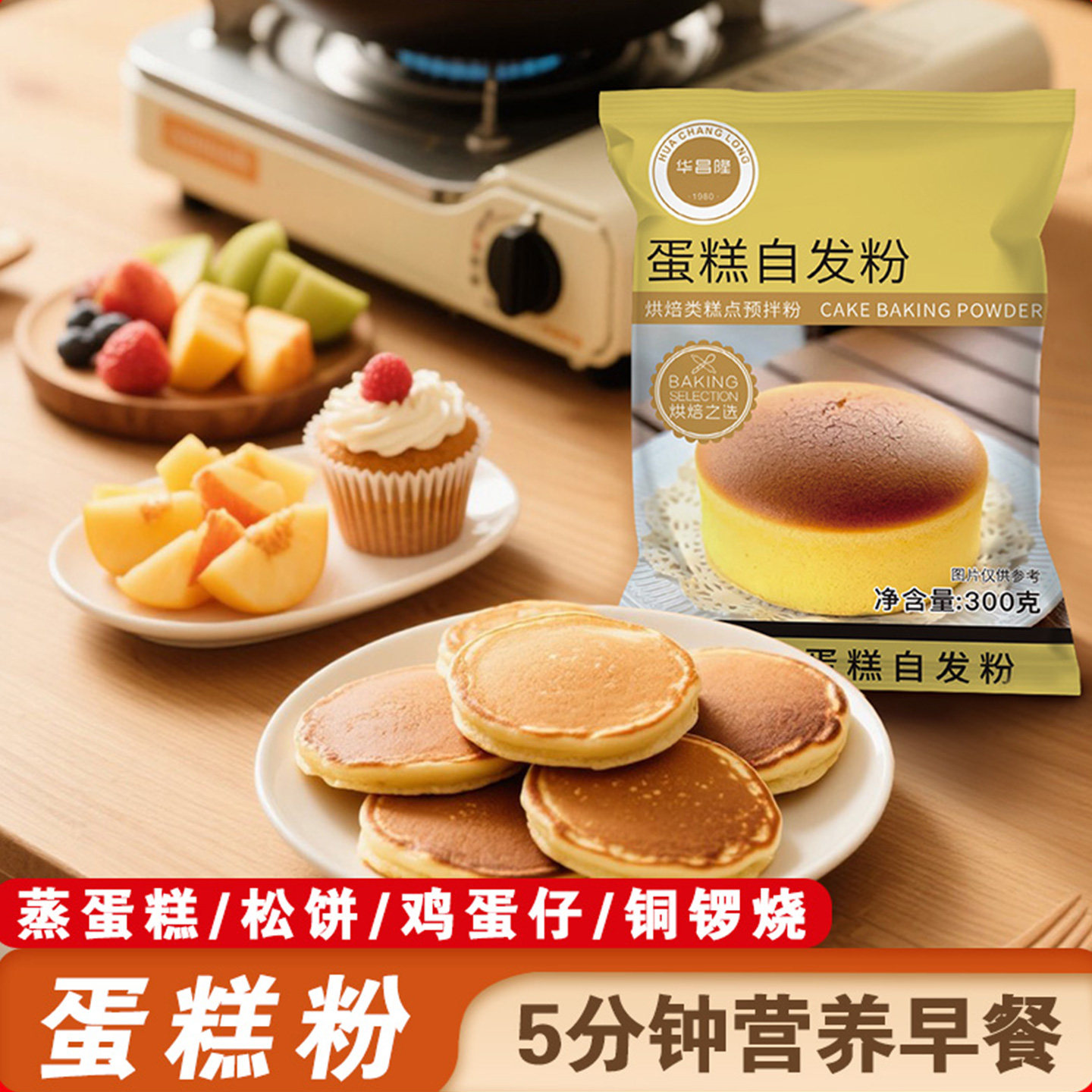 华昌隆蛋糕华夫饼粉家用烘焙早餐松饼粉煎饼格子饼铜锣烧预拌粉,粮油调味/速食/干货/烘焙,预拌粉,淘宝优惠券,粉丝福利购,淘宝优惠卷