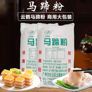 众桃园商用大包装马蹄粉