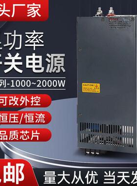 开 关电源足功率S系列1000-2000W-24V/36V/220V开 关电源直流电源