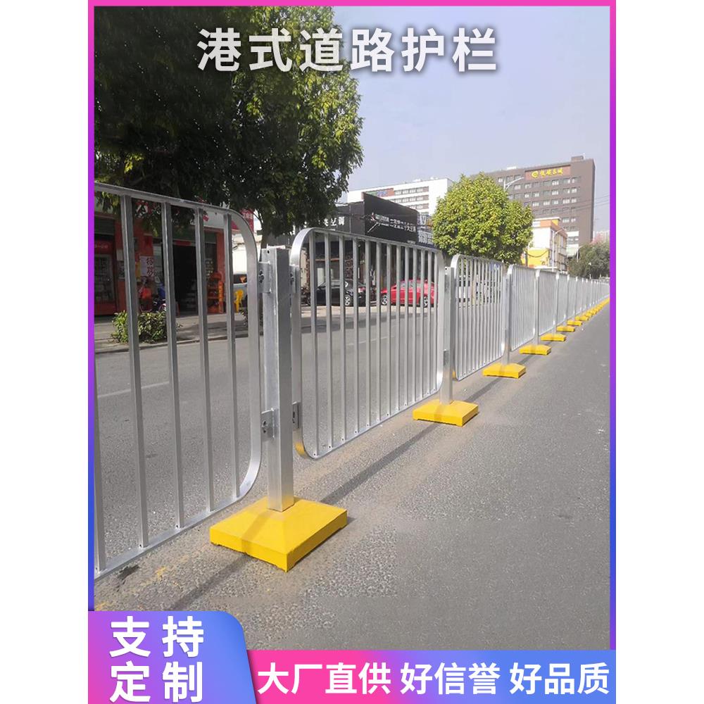 市政道路港式护栏人行道马路中央交通隔离栏杆非机动车防撞镀锌栏