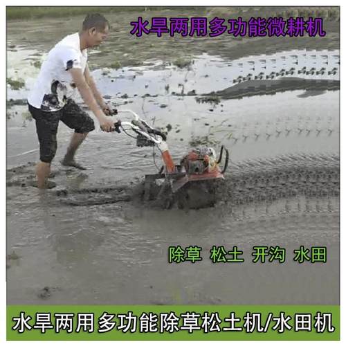手推式多功能水田除草松土机山地果园微耕机旋耕机小型翻土锄地机