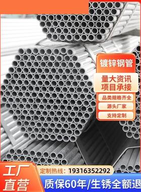 河北镀锌钢管无缝消防水管SC穿线管4/6分空心圆管DN25/50/100