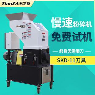 慢速机边粉碎机边角料塑料碎料机PVC水口料自动回收静音破碎机