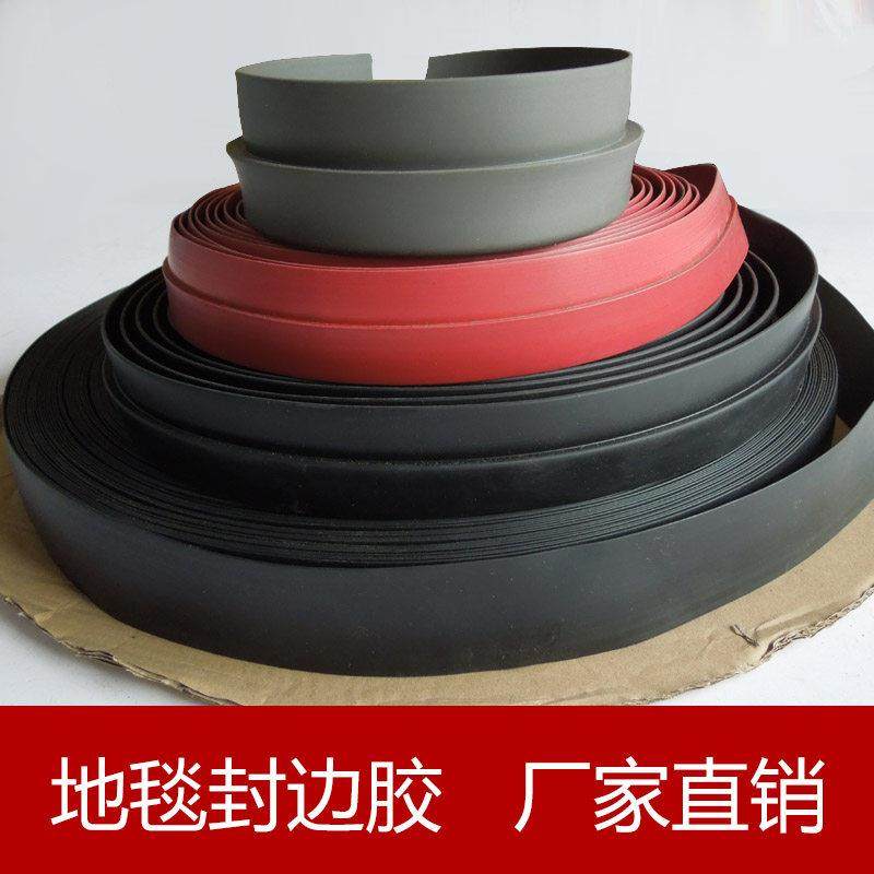 pvc条纹坑纹4000地垫收口接拼接驳收边包边封边压边收修包边胶条