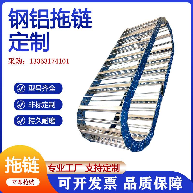 TL钢制坦克链全封闭机床钢铝拖链不锈钢金属导向线槽镀锌穿线拖链