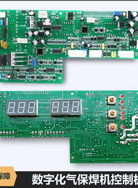 数字化气保焊机控制板 NB28D触摸按钮控制主板NBC/NB二保焊接机主