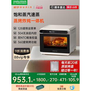 莫非煎蒸一体机台式家用24升大容量蒸汽电烤箱三合一