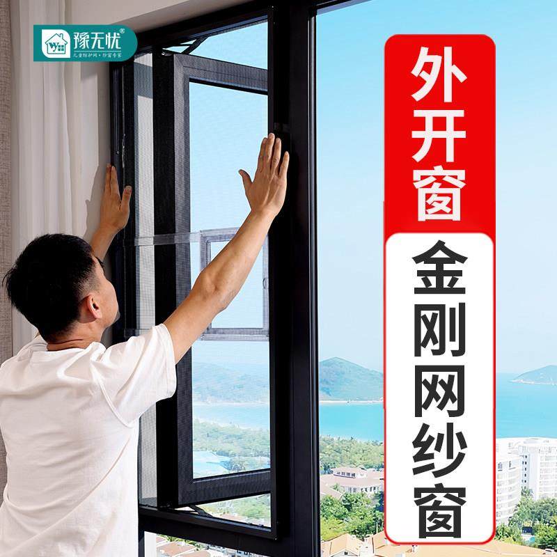 纱窗定制隐形压克力pc防护栏猫网蚊窗高透外开 窗金刚网免打孔自,居家日用,纱窗/纱门,淘宝优惠券,粉丝福利购,淘宝优惠卷