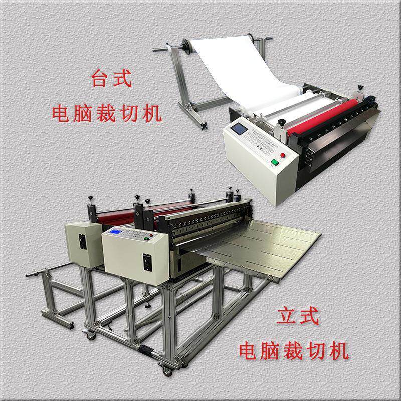 微电裁脑PHZ-400机VC片切全自动裁切画布机卷材切切布机铝箔胶带