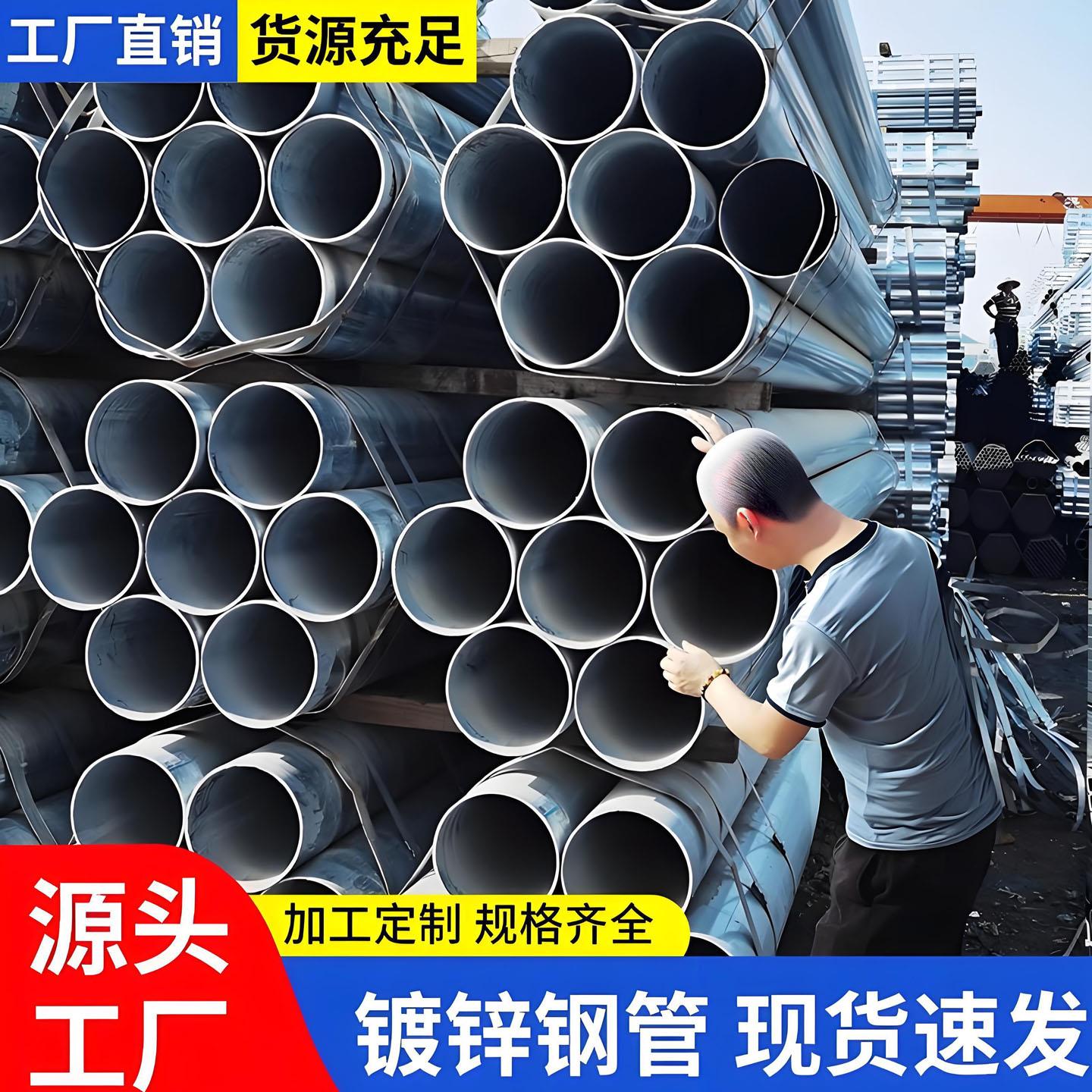 正大DN100镀锌管6米热浸镀锌钢管sc穿线 线管棚架消防圆管衬塑管