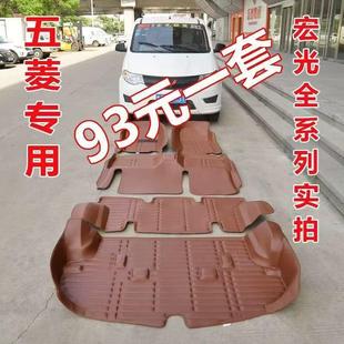 荣光V宝骏730宏光V七7座八座大全包围脚垫 五菱宏光s 新老款