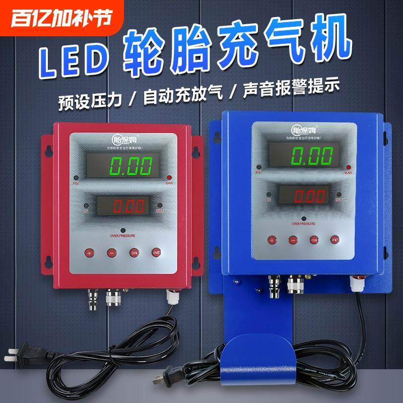 全自动轮胎充气机预设压力自动充放气汽车轮胎充放气氮气用充气机