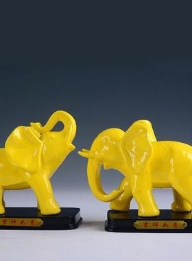 陶瓷黄色风水大象摆件一对吸水象招财家居摆设工艺品乔迁开业礼品