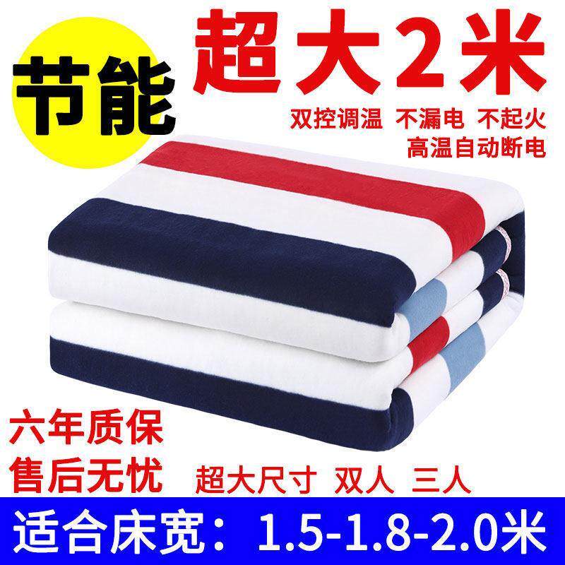 电热毯双人双切安全无辐射智能除螨三人加大厚调温家用防水电褥子