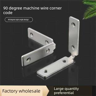 橱柜免拉手角码U型槽90度机丝角码L型固定连接件横梁铝框门窗角铁