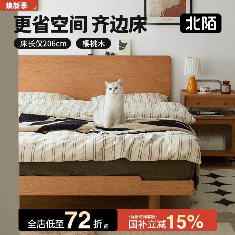 北陌家俱梦悠床樱桃木薄床头1米5小户型橡木北欧悬浮双人全实木床